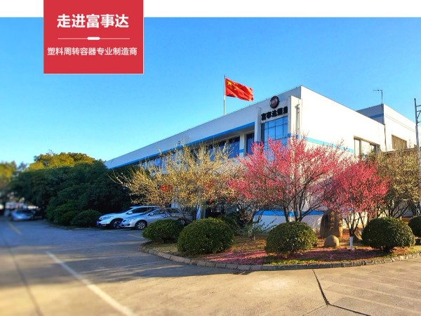 香蕉视频软件下载周轉箱廠家